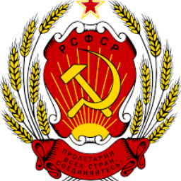 РСФСР